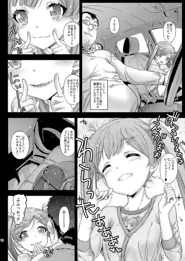 [Kojiki Ohji] Osoto demo Koneko-chan to Asobitai Fhentai - Page 9