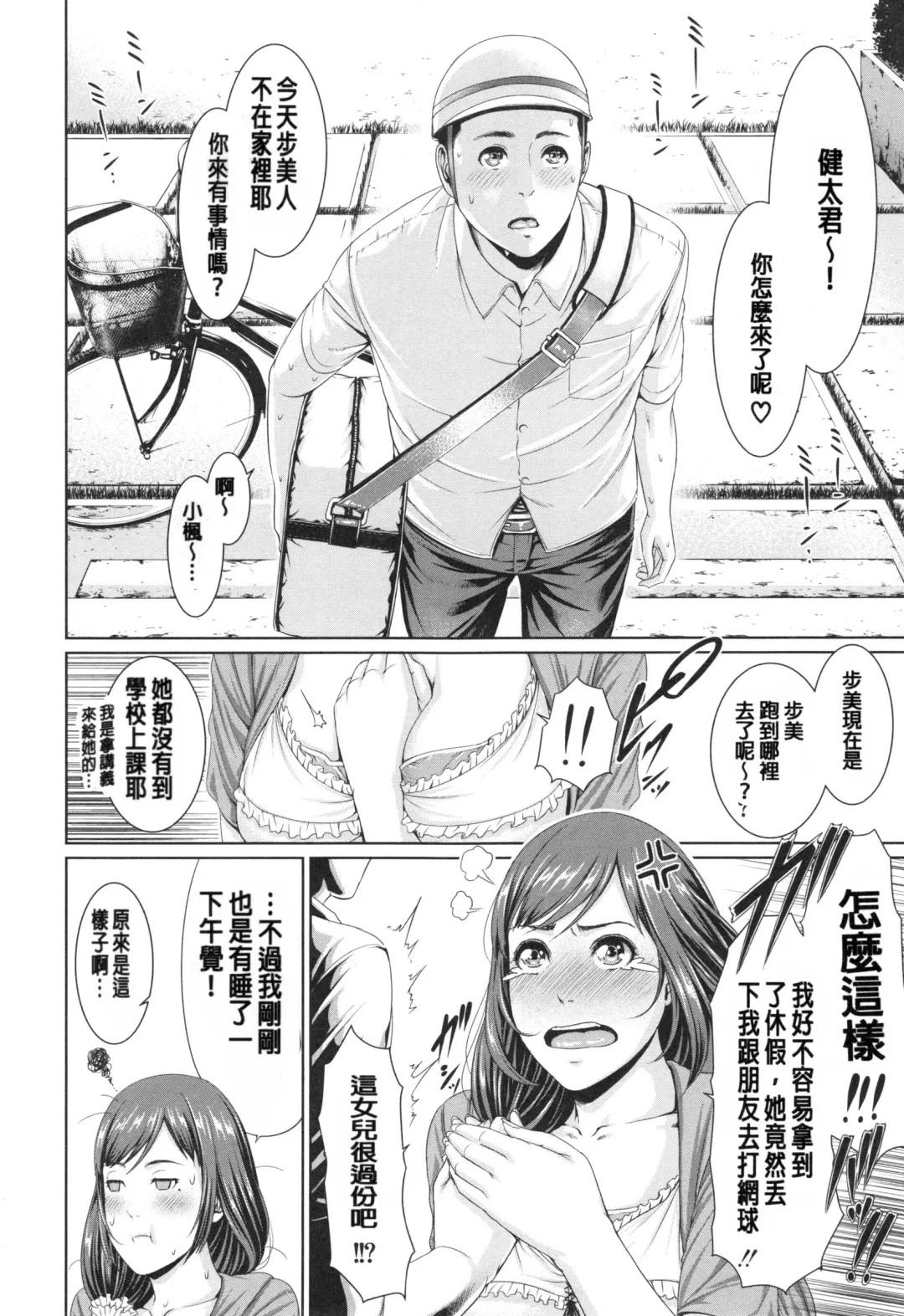 [Gonza] Midaraane to Jyukunikuduma Fhentai - Page 100