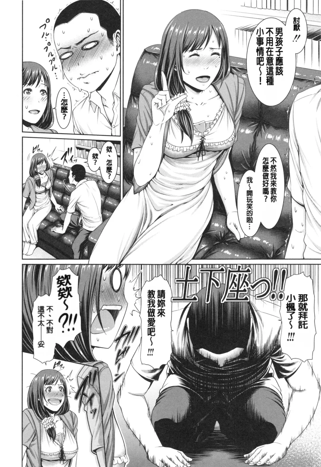 [Gonza] Midaraane to Jyukunikuduma Fhentai - Page 104