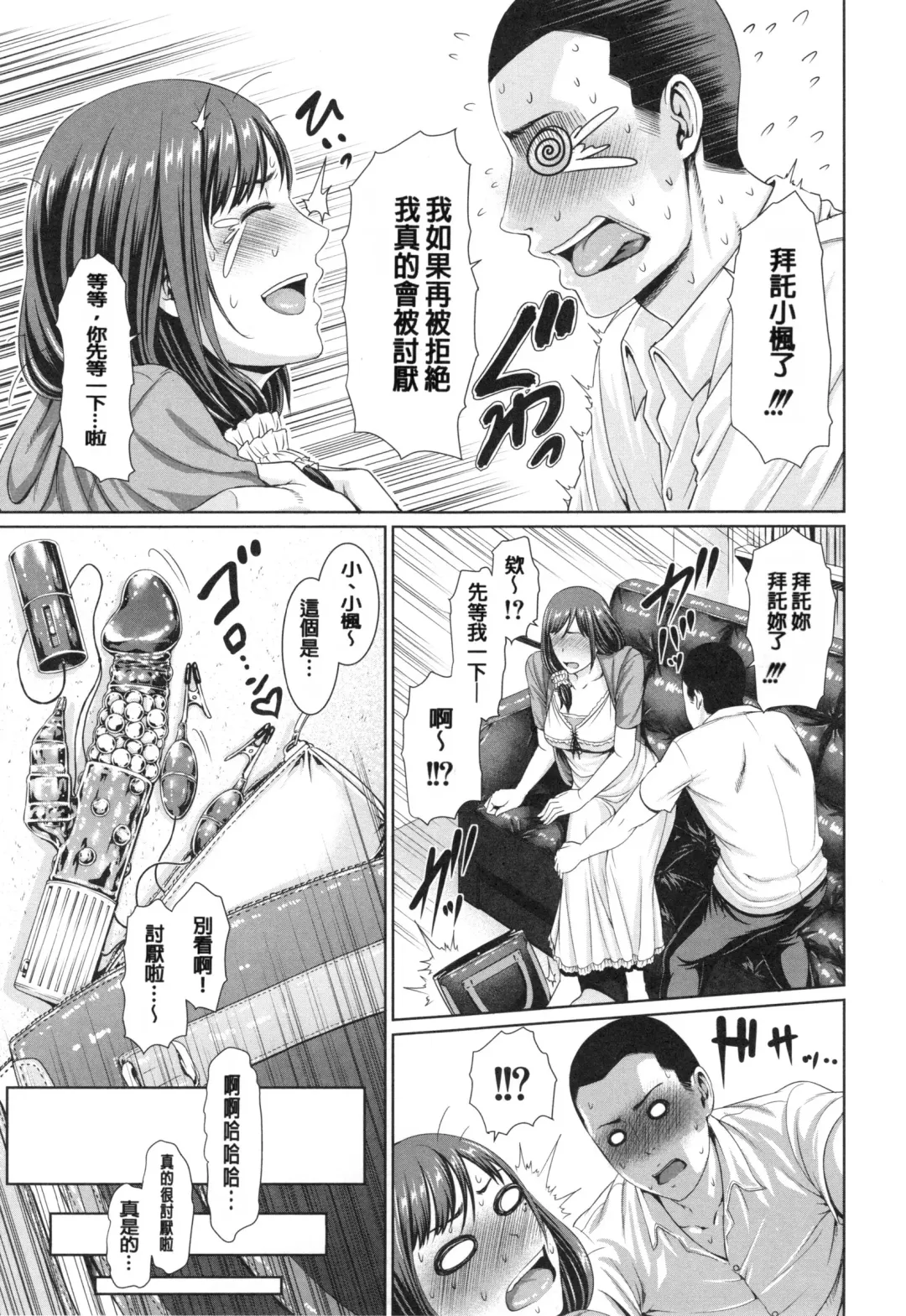 [Gonza] Midaraane to Jyukunikuduma Fhentai - Page 105