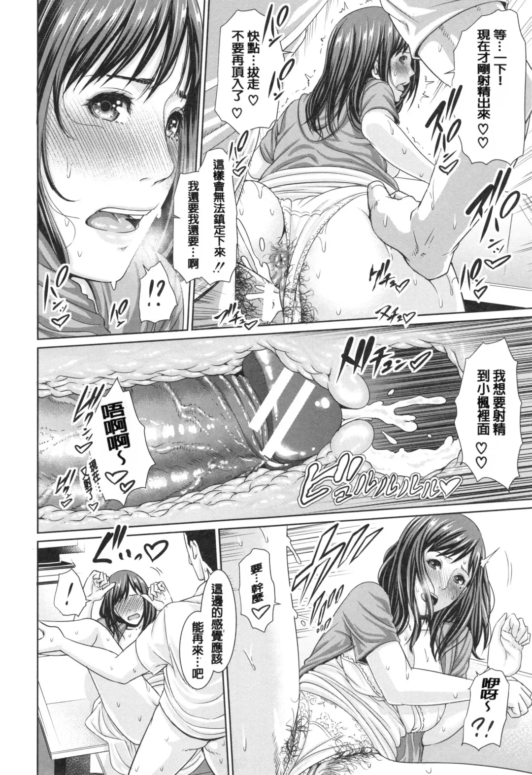 [Gonza] Midaraane to Jyukunikuduma Fhentai - Page 120