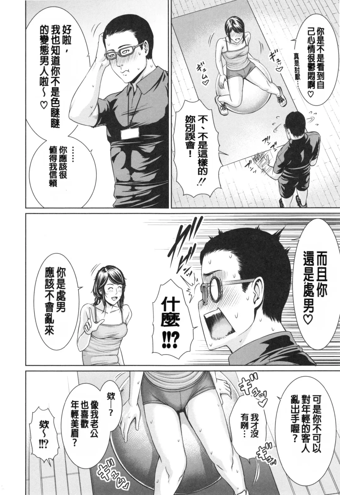 [Gonza] Midaraane to Jyukunikuduma Fhentai - Page 132