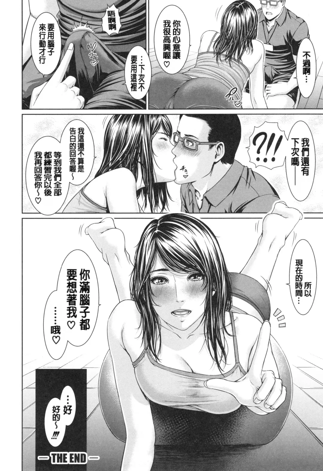 [Gonza] Midaraane to Jyukunikuduma Fhentai - Page 152