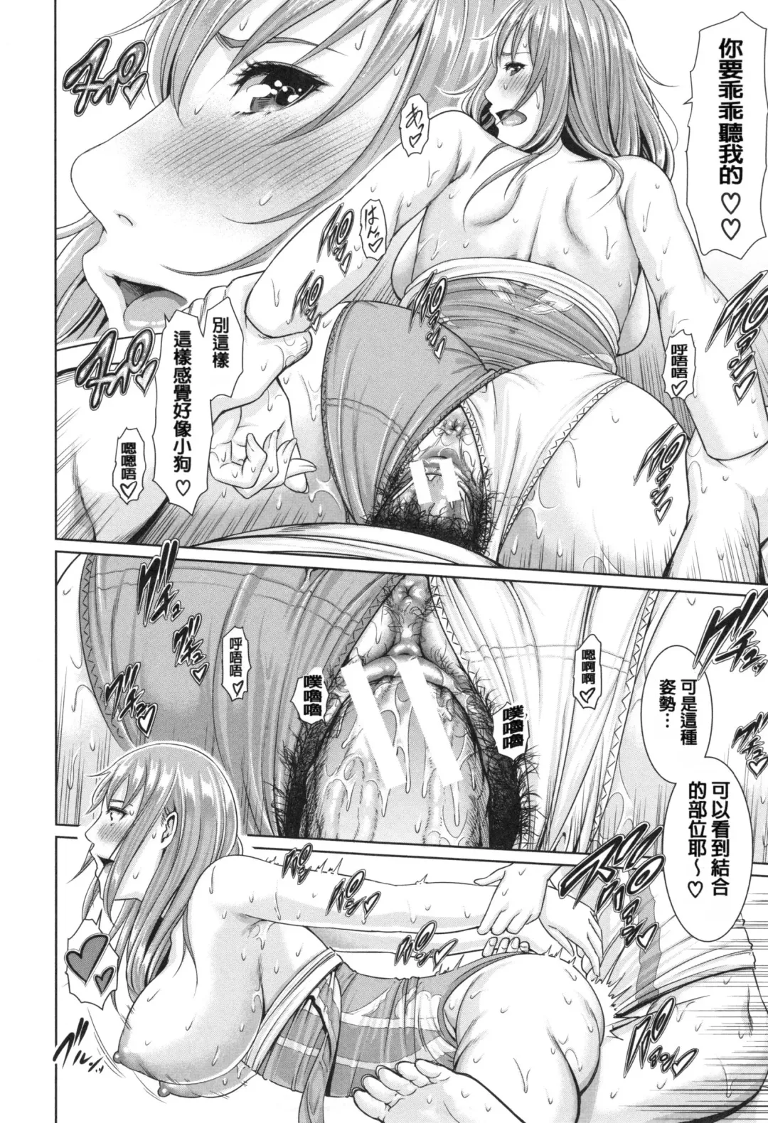 [Gonza] Midaraane to Jyukunikuduma Fhentai - Page 178