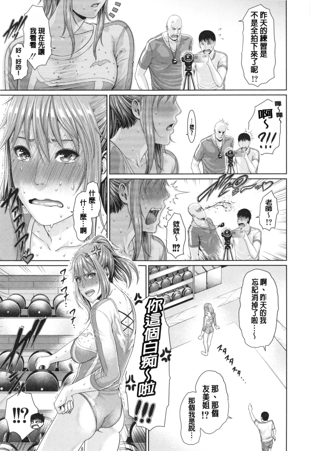 [Gonza] Midaraane to Jyukunikuduma Fhentai - Page 183