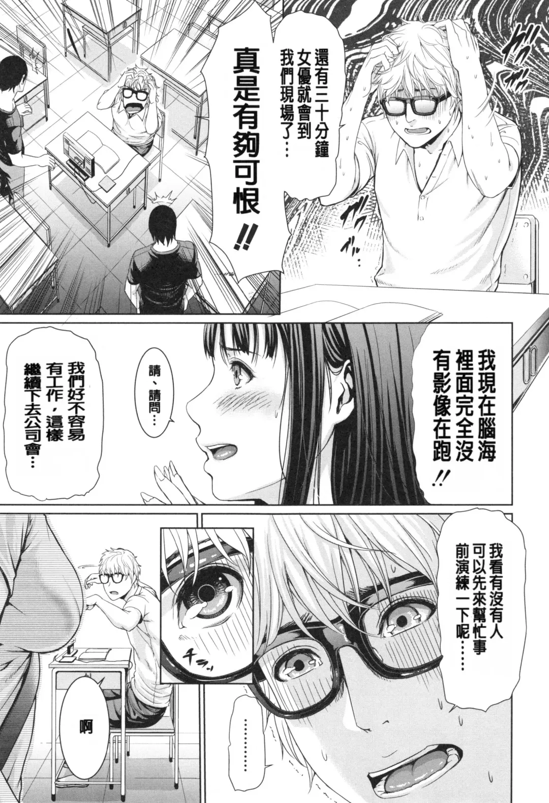 [Gonza] Midaraane to Jyukunikuduma Fhentai - Page 189