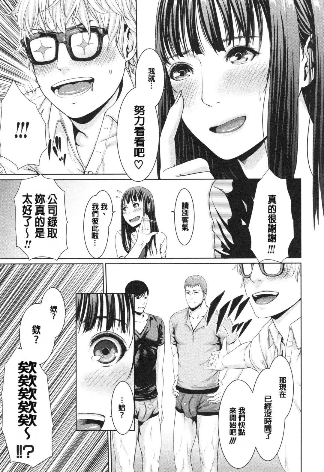 [Gonza] Midaraane to Jyukunikuduma Fhentai - Page 193