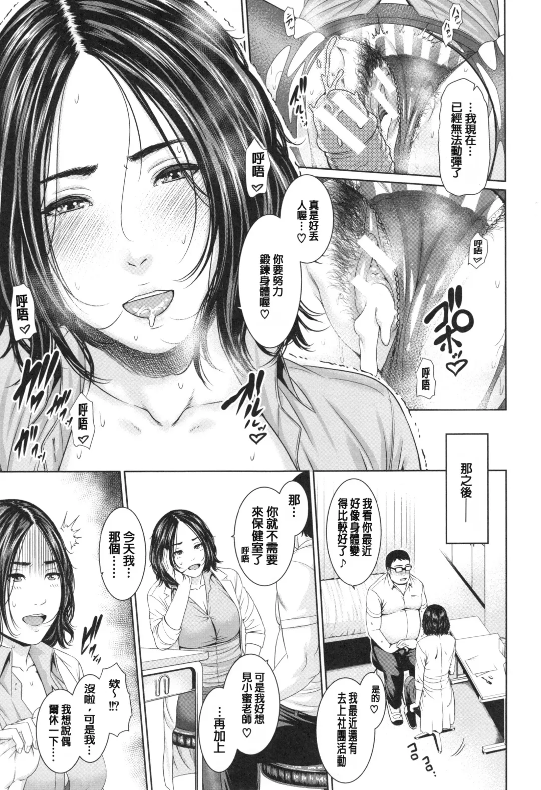 [Gonza] Midaraane to Jyukunikuduma Fhentai - Page 71