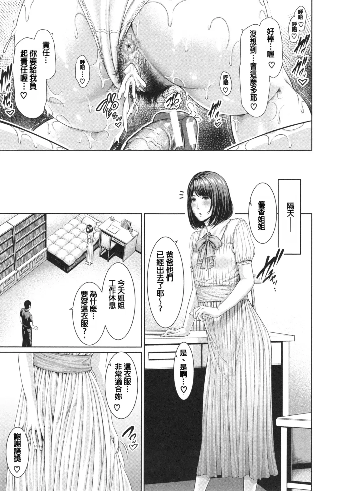 [Gonza] Midaraane to Jyukunikuduma Fhentai - Page 95