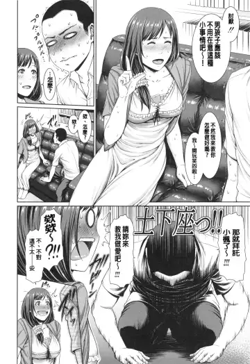 [Gonza] Midaraane to Jyukunikuduma Fhentai - Page 104