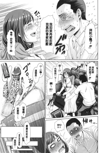 [Gonza] Midaraane to Jyukunikuduma Fhentai - Page 105