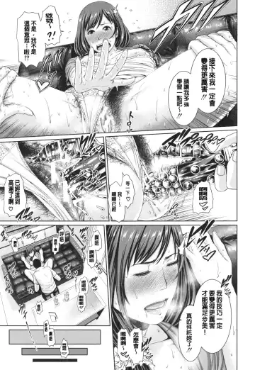 [Gonza] Midaraane to Jyukunikuduma Fhentai - Page 111