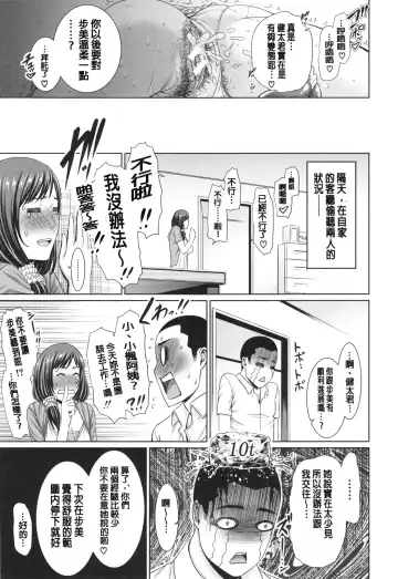 [Gonza] Midaraane to Jyukunikuduma Fhentai - Page 127