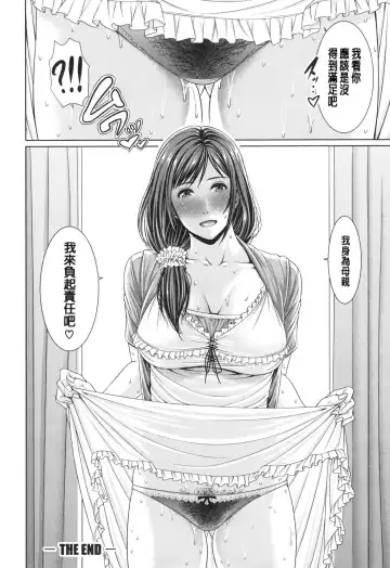 [Gonza] Midaraane to Jyukunikuduma Fhentai - Page 128