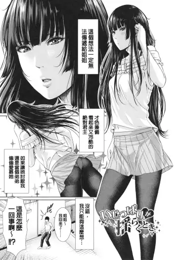 [Gonza] Midaraane to Jyukunikuduma Fhentai - Page 13