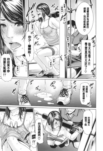 [Gonza] Midaraane to Jyukunikuduma Fhentai - Page 139