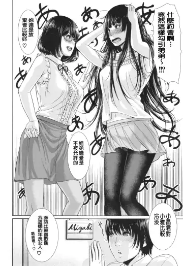 [Gonza] Midaraane to Jyukunikuduma Fhentai - Page 14