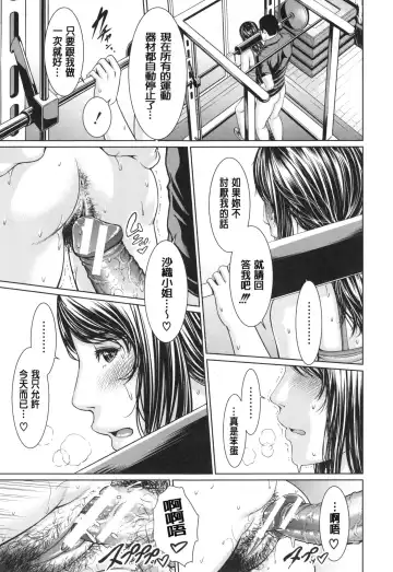 [Gonza] Midaraane to Jyukunikuduma Fhentai - Page 143