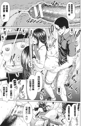 [Gonza] Midaraane to Jyukunikuduma Fhentai - Page 145