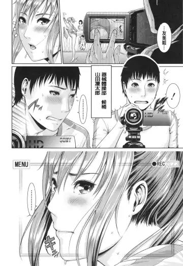 [Gonza] Midaraane to Jyukunikuduma Fhentai - Page 154