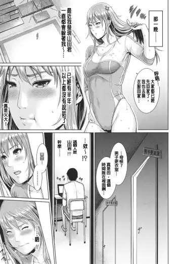[Gonza] Midaraane to Jyukunikuduma Fhentai - Page 155
