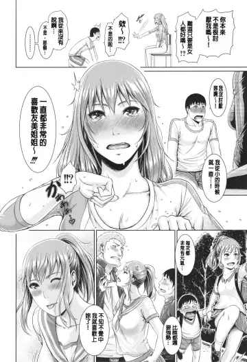 [Gonza] Midaraane to Jyukunikuduma Fhentai - Page 158