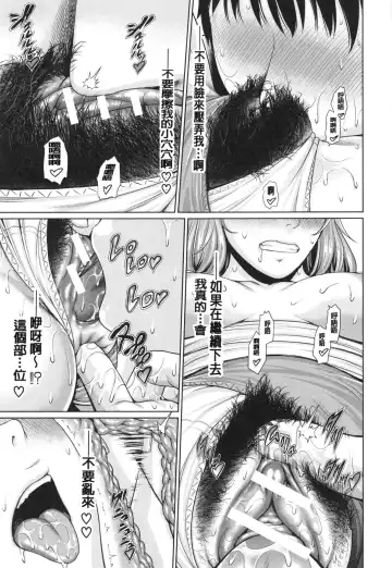 [Gonza] Midaraane to Jyukunikuduma Fhentai - Page 169