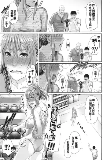 [Gonza] Midaraane to Jyukunikuduma Fhentai - Page 183