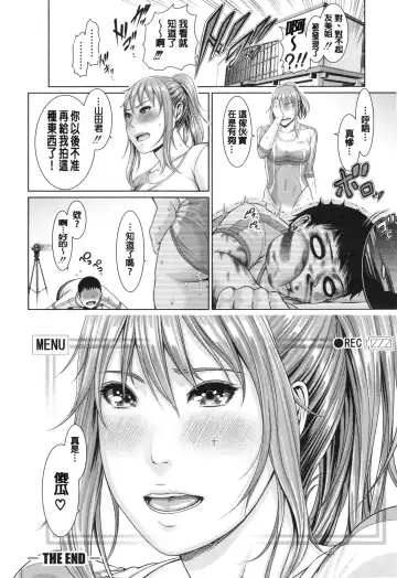 [Gonza] Midaraane to Jyukunikuduma Fhentai - Page 184