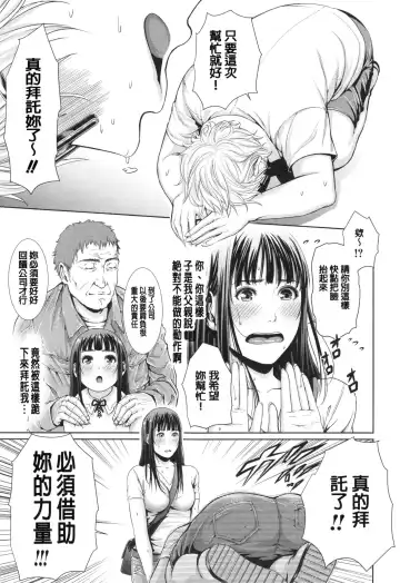 [Gonza] Midaraane to Jyukunikuduma Fhentai - Page 191