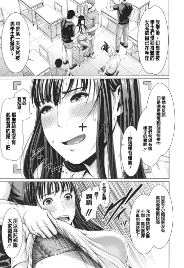 [Gonza] Midaraane to Jyukunikuduma Fhentai - Page 195