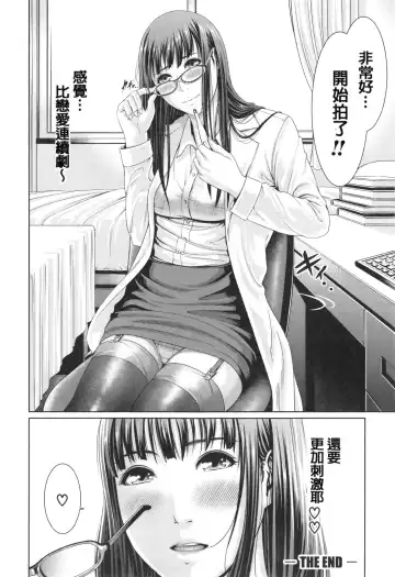 [Gonza] Midaraane to Jyukunikuduma Fhentai - Page 214