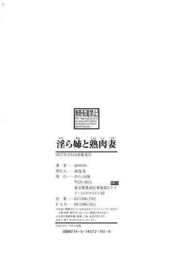 [Gonza] Midaraane to Jyukunikuduma Fhentai - Page 217