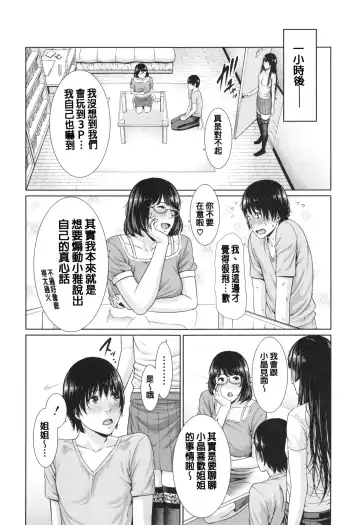 [Gonza] Midaraane to Jyukunikuduma Fhentai - Page 42