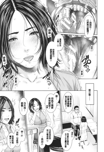 [Gonza] Midaraane to Jyukunikuduma Fhentai - Page 71