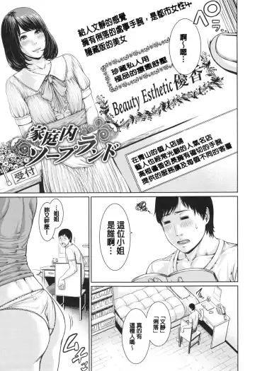 [Gonza] Midaraane to Jyukunikuduma Fhentai - Page 73