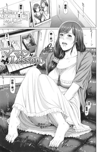 [Gonza] Midaraane to Jyukunikuduma Fhentai - Page 97