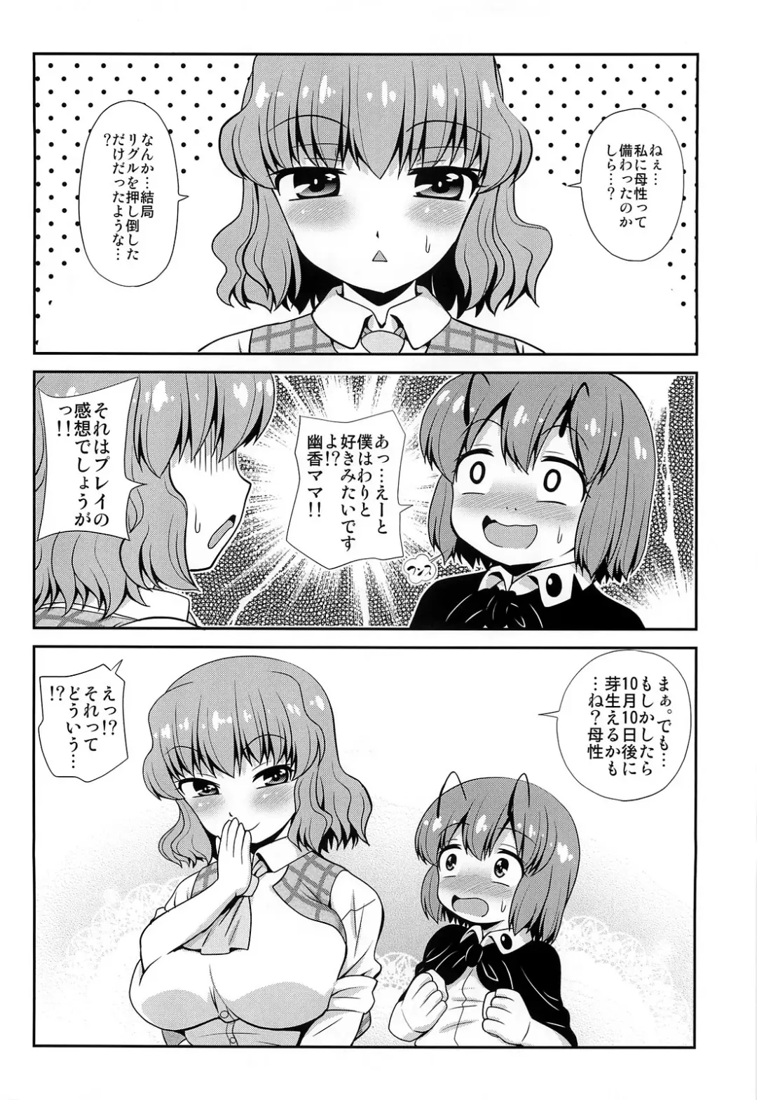 [Arashi-d-akira - Emina - Sasaki Teron] Ageplay Fhentai - Page 20