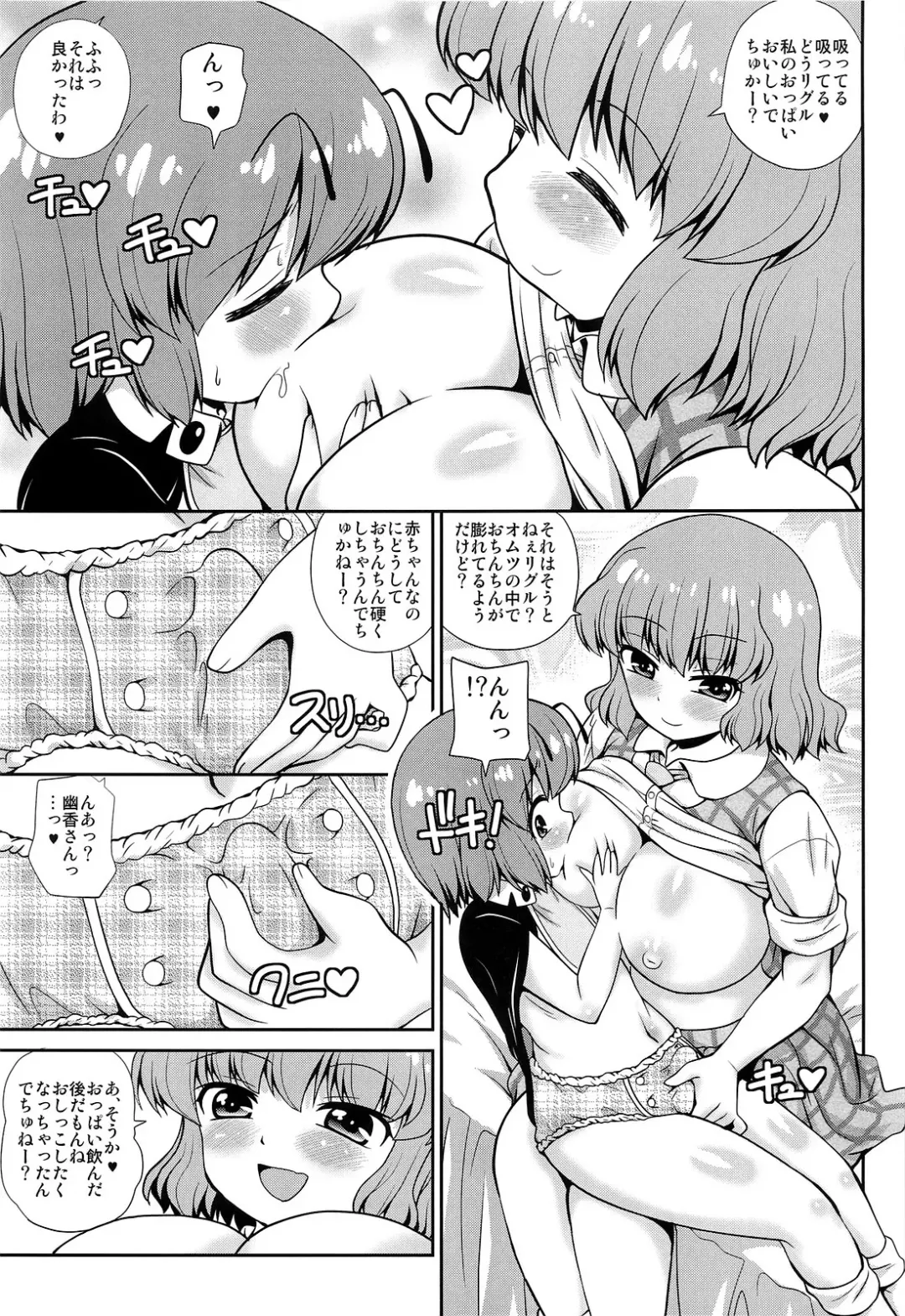 [Arashi-d-akira - Emina - Sasaki Teron] Ageplay Fhentai - Page 5
