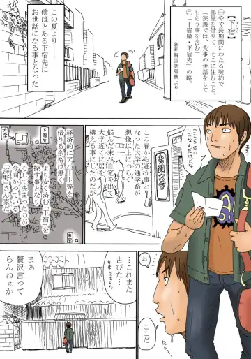 [Kiyokawa Nijiko] Geshuku no Oyako Fhentai - Page 5