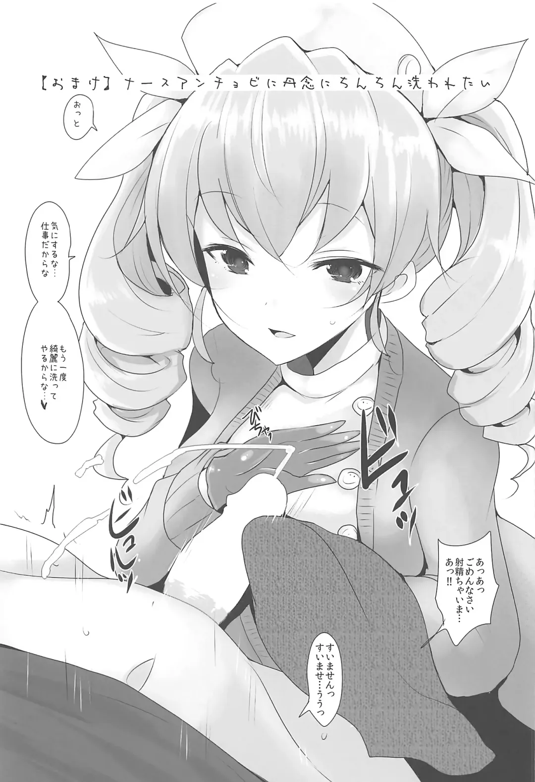 [Han] Yasashii Shimada Arisu Fhentai - Page 20