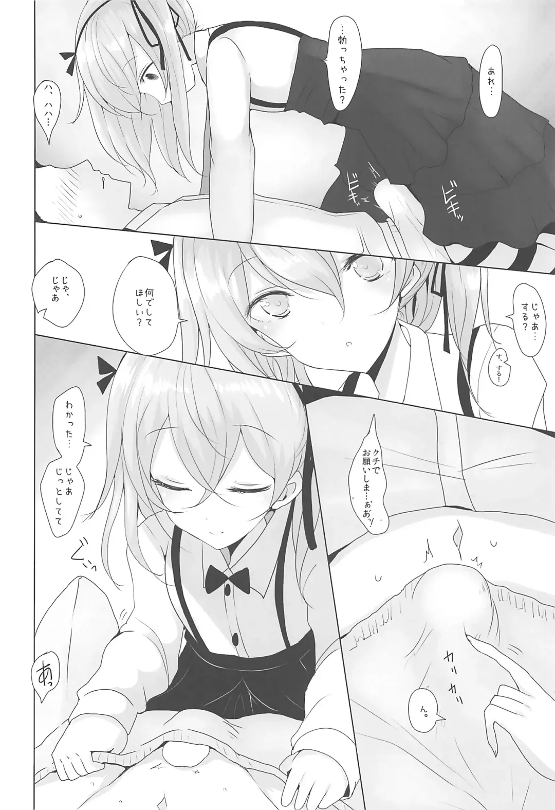 [Han] Yasashii Shimada Arisu Fhentai - Page 7