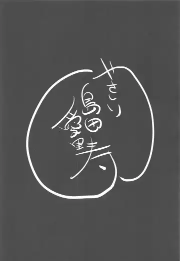 [Han] Yasashii Shimada Arisu Fhentai - Page 18