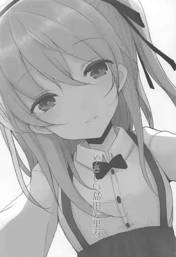 [Han] Yasashii Shimada Arisu Fhentai - Page 2