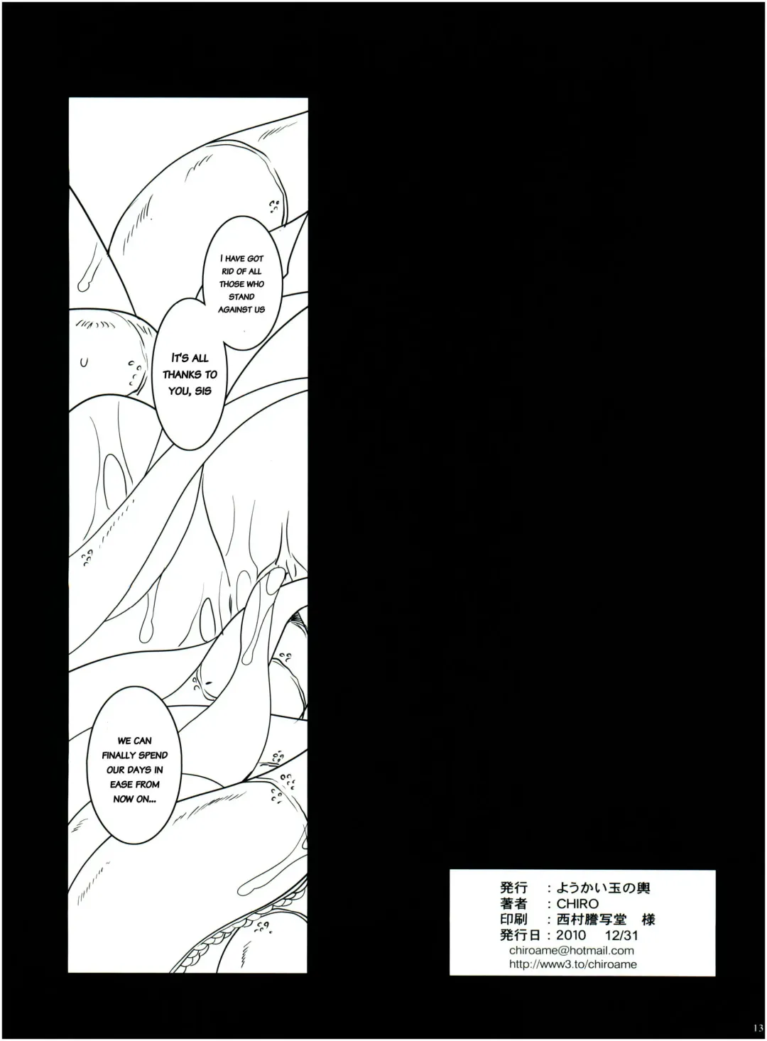 [Chiro] SIDE DARKNESS Fhentai - Page 12
