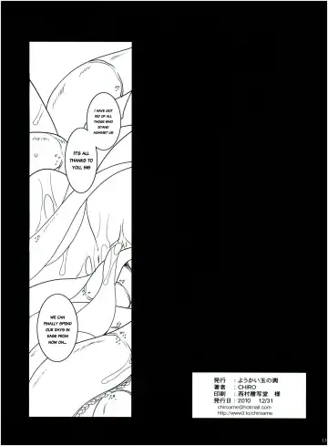 [Chiro] SIDE DARKNESS Fhentai - Page 12