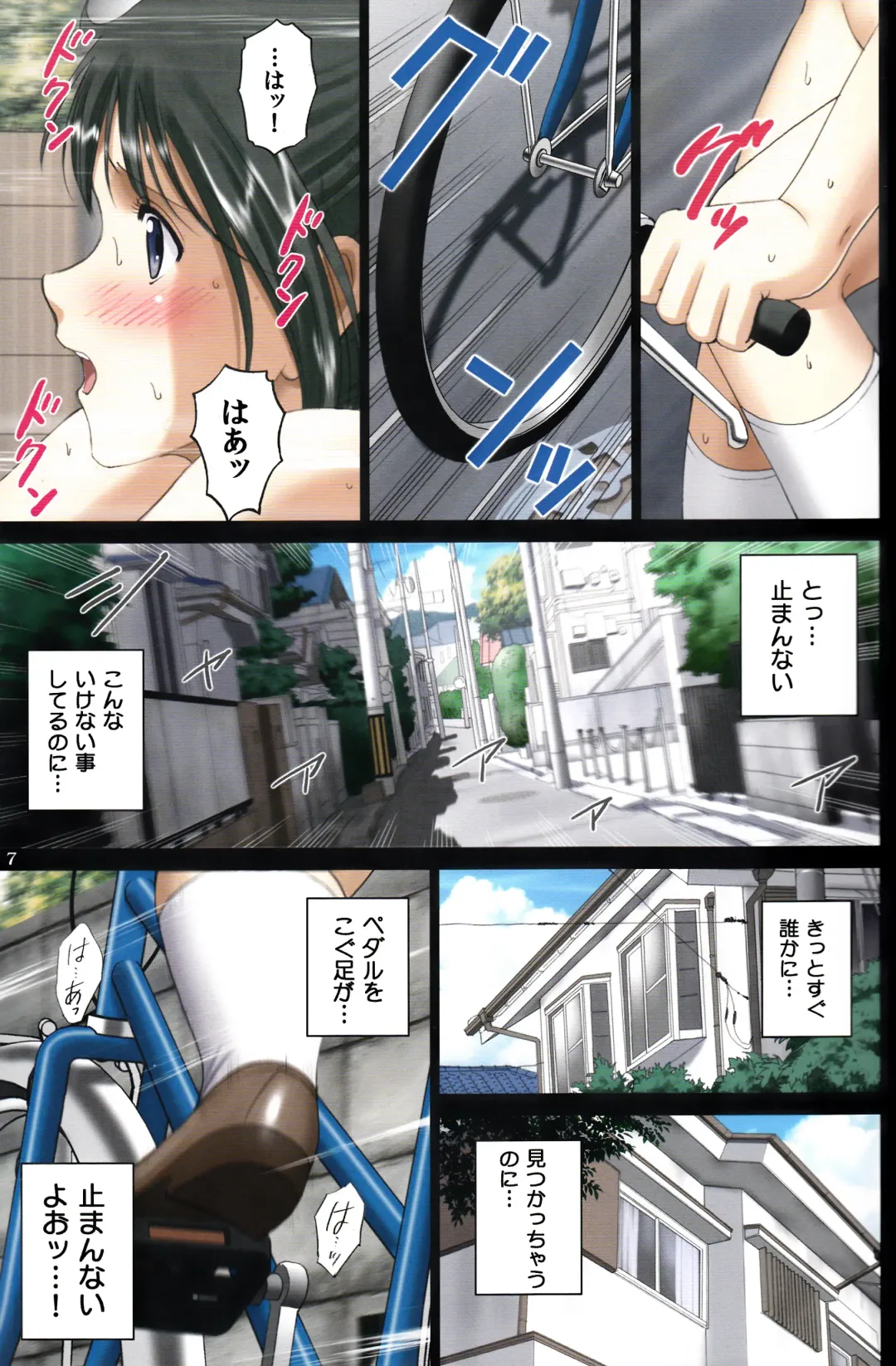 [Smac] Roshutsu Otome Speed "Hadaka to Jitensha wa Ikenai Blend ~ Mizuno Aya ~" Fhentai - Page 6