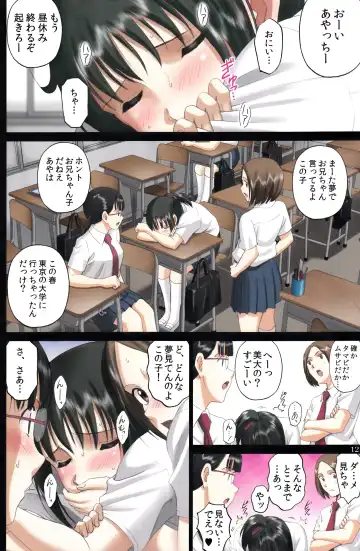 [Smac] Roshutsu Otome Speed "Hadaka to Jitensha wa Ikenai Blend ~ Mizuno Aya ~" Fhentai - Page 11