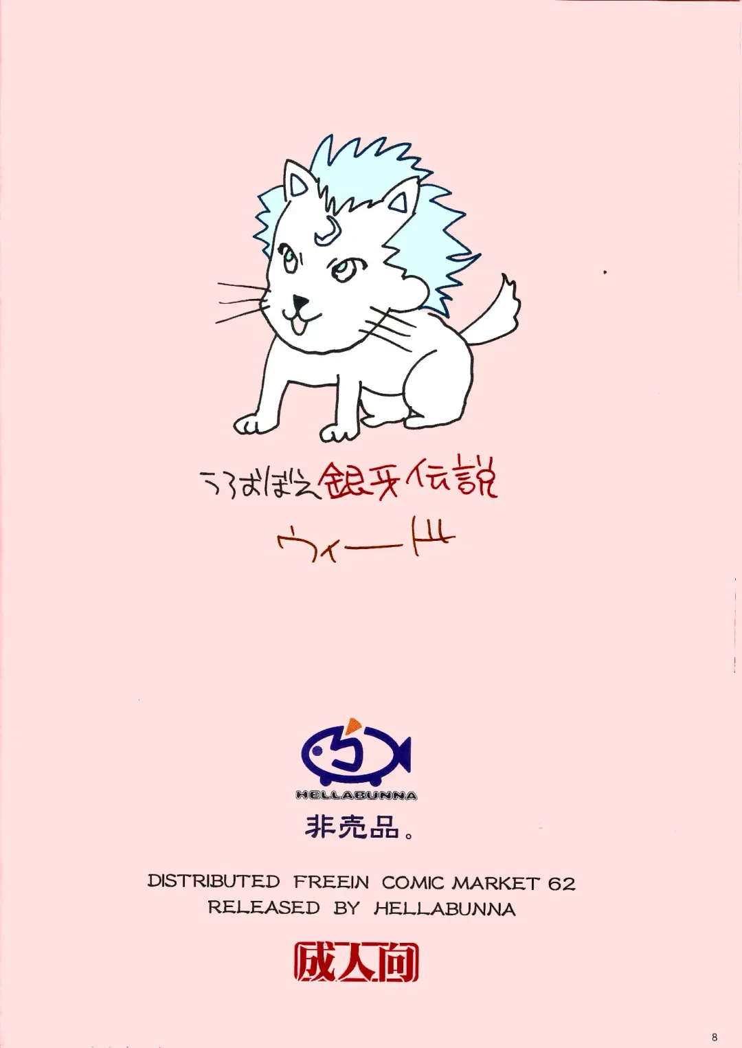 [Iruma Kamiri] Hibaihin. | Not For Sale. Fhentai - Page 8