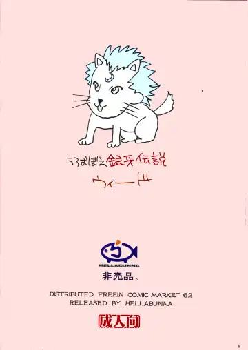 [Iruma Kamiri] Hibaihin. | Not For Sale. Fhentai - Page 8